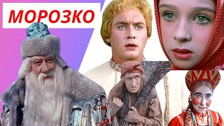 Смотреть Новогодний Мюзикл Морозко Смотреть Новогодний Мюзикл Морозко