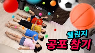 눈 안감기 챌린지 !! 물건이 떨어지는데 참을 수 있을까 !? 공포 참기 게임