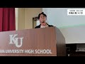 【起業家講演】起業の三原則 99%の憂鬱と1%の喜び in 神奈川大学附属中学校・高等学校 ・アントレプレナーシップ教育