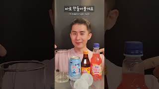 랜덤 음료수 챌린지 16탄⭐ 5점 만점에 3 5점