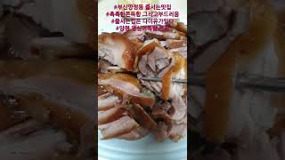 부산양정동 족발맛집 줄서는집은 다이유가 있다 부드러움과 쫀득함그리고 촉촉한담백함까지 양정동 영심이족발 본점