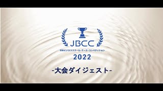 JBCC2022 Digest Movie