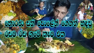 ගමේ විදිහට රසම රස බත් එකක් කමු.. food review tasty ,sri lankan yummy food#udaretiya #srilanka