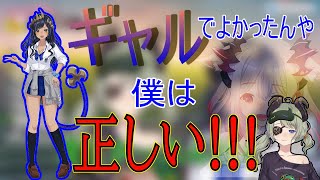 【切り抜き】葛藤しながらシャル新衣装にアドバイスしていたミコ