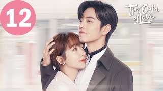 ENG SUB | The Oath of Love | EP12 | 余生，请多指教 | Yang Zi, Xiao Zhan