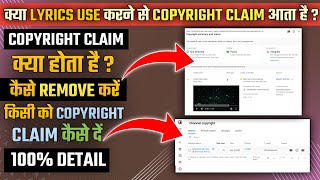 Copyright Claim kya hai। Lyrics video par Copyright claim Kaise Remove kare।Copyright Claim Kaise De