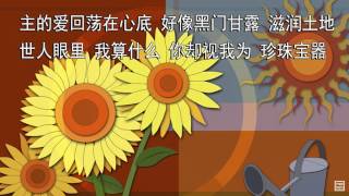 神的同在就在这里 - 千首精选赞美诗之0708