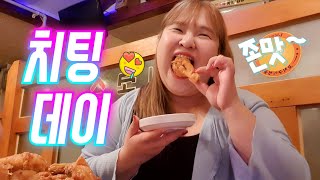 [초고도비만 먹방 브이로그] 내가 다이어트 실패하는 이유❓️ㅋ,,, Feat. 치팅데이🍌🍗🫗