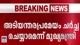 സ്വര്‍ണക്കടത്തിൽ അടിയന്തരപ്രമേയം; ജനങ്ങൾ അറിയണമെന്ന് മുഖ്യമന്ത്രി | Pinarayi Vijayan