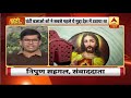 चर्च की आड़ में ‘अधर्म’ पर घंटी बजाई तो सरकारों को नोटिस ghanti bajao abp news hindi