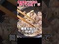 激ウマ！舞茸豚バラ炒め作ってみた！【今日の晩ごはん】 料理男子 節約生活 自炊