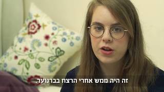 פייגי שטרן, חרדית שיצאה מהארון, מספרת על ההתמודדות מול הוריה