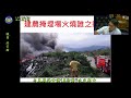 1070530台東縣議會第十八屆第七次定期會洪宗楷議員縣政總質詢