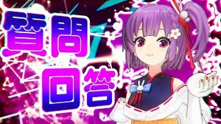 【質問回答】そこそこ答えた天神子兎音