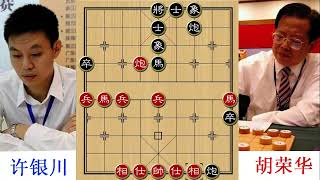 胡荣华这步棋价值70万人民币！5步弃2马，7步弃车，9步成杀