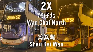 【月下的朦朧城堡】縮時行車片段#105 NWFB 新巴2X線延長前來回