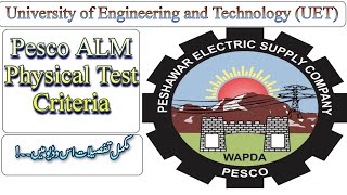 Pesco ALM Physical Test|Pesco UET ALM Physical Test Criteria|Pesco ALM Physical Test Criteria 2022