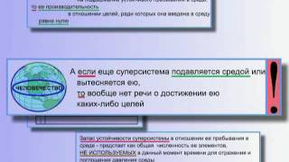 Как организована жизнь человеческого общества сейчас - Концепция жизнеустройства сегодня (§ 12.145)