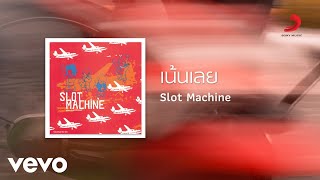 Slot Machine - เน้นเลย (Official Lyric Video)