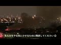 【大火事】兵庫県尼崎市武庫川町３丁目 阪神本線 武庫川駅付近 線路沿い建物で激しい黒煙あがる火災3月7日 兵庫 尼崎市 chudumedia