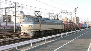 《JR貨物》 EF66 133号機が牽引の82ﾚ貨物列車を撮影（R4.4.20）