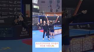 포스코인터내셔널 선수들의 싸인볼 이벤트🏓#포스코인터내셔널 #싸인볼이벤트#유한나 #김예린 #양하은 #유시우 #김별님