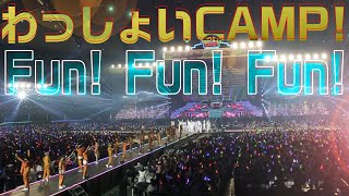「Fun! Fun! Fun!」〜ALL Johnnys' Jr. 2023 わっしょいCAMP! in Dome〜東京ドーム公演より