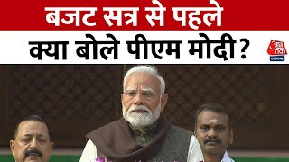 PM Modi Parliament Budget Session Full Speech: बजट सत्र से पहले PM बोले- मां लक्ष्मी की कृपा बनी रहे