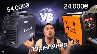 Що краще? Jasic VS Welding Dragon. Jasic evolve mig 200p - Welding dragon mcu mig-200 pulse pro