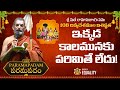 ఇక్కడ కాలమునకు పరిమితే లేదు! | 108.పరమపదం | Paramapadam | 108 దివ్యదేశముల విశిష్టత | Jet World