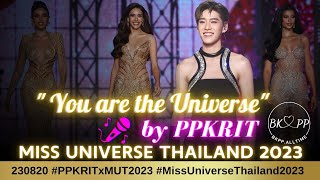 230820 จักรวาลคือเธอ Miss Universe Thailand 2023 รอบ Final Competition #ppkritxmut2023  #พีพี #pp