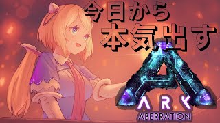 【Ark】地下世界ムキロゼついに罠テイム！？【ホロライブ/アキロゼ】