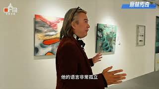 畅泉｜圆明园艺术家-鹿林传奇作品展在北京永乐艺术空间成功举办(圆明园画家村画家鹿林，2024.10.30)