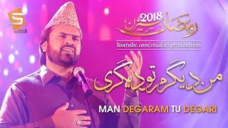 Studio5 Ramzan Season 2018 - Syed Zabeeb Masood - Man Deegaram Tu Deegari