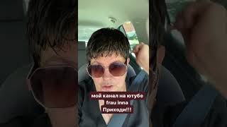 Как часто Вы бываете сами собой? Не всем это нравится… #германия #германияпорусски #яэтоя