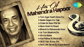 Best Hindi songs Of Mahendra Kapoor II Hits Of Mahendra Kapoor महेन्द्र कपूर के सर्वश्रेष्ठ गीत