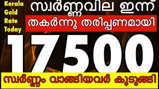 വീണ്ടും ഞെട്ടിക്കുന്ന തകർച്ച ഇന്നത്തെ സ്വർണ്ണവില Kerala gold rate today gold rate in qatar goldprice