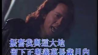 太極樂隊 TaiChi - 拼命三郎 (Official music video)