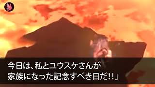 年間3億円の家賃収入がある私を寄生虫扱いする長男嫁「年金暮らしババァは冠婚葬祭以外は関わるなw」私「じゃあ絶縁しましょう」→次男夫婦に家をあげた結果www【修羅場】【感動する話】