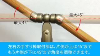 BAUHAUS　室内用手すり支柱　ｺｰﾅｰ支柱とｴﾝﾄﾞ支柱　紹介編