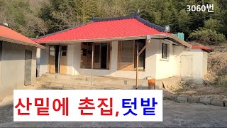 3060번) 산자락아래 올라앉은 시골주택  함안촌집 함안시골집 매매, 땅선생