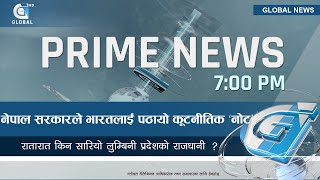 नेपाल सरकारले भारतलाई पठायो कूटनीतिक ‘नोट’