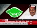 dinara bada khabar live nia ଟିମ୍ ଉପରେ tmc ଗୁଣ୍ଡାଙ୍କ ଆକ୍ରମଣ 06 apr 2024 argus news