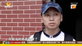 寻情记20170606期 十七岁岁高中生辍学生子 爱情来得太早还是太快？超清版