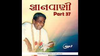 Gnanvani-37 Track-71 | Gnanvani-37 | Gujarati | Param Pujya Dada Bhagwan