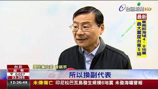 劍指謝長廷?駐日副代表撤換蔡明耀接任