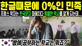 한글때문에 0%라는 게 뭐죠?