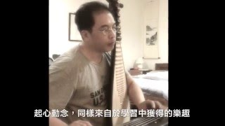 楊惟 Yang Wei・琵琶-韋編三絕