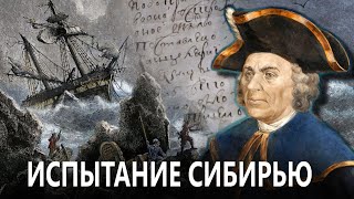 Витус Беринг: путь до Аляски по приказу Петра I