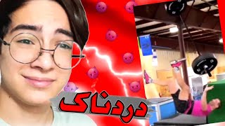 دردناک ترین اتفاقات دنیا😵‍💫😵سعی کن نگاه کنی